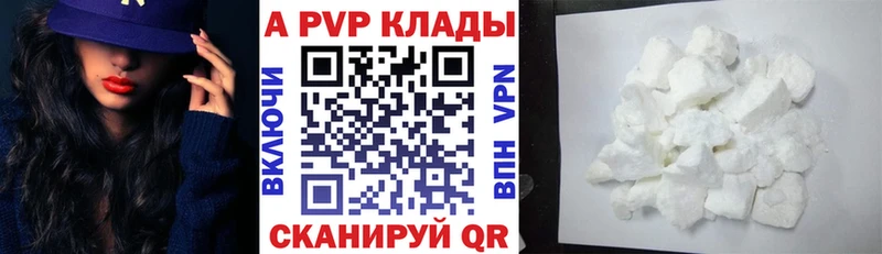 А ПВП СК  где купить наркотик  Переславль-Залесский 