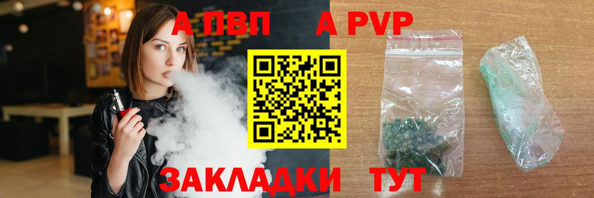 A PVP Crystall Переславль-Залесский
