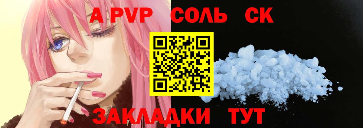 APVP СК КРИС  Вход с VPN  А ПВП кристаллы  Переславль-Залесский 