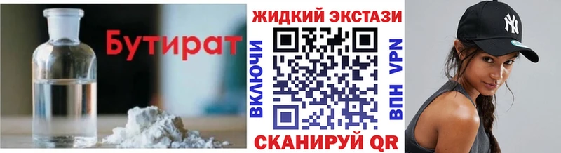 нарко площадка клад  Переславль-Залесский  БУТИРАТ бутик 