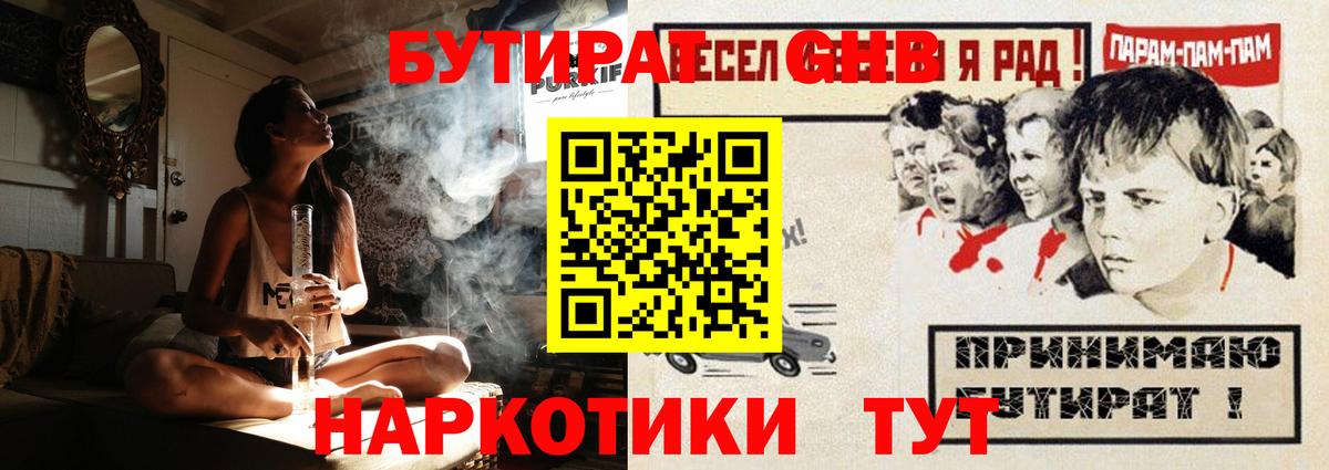 Бутират 99%  Вход с VPN  Бутират  Переславль-Залесский 