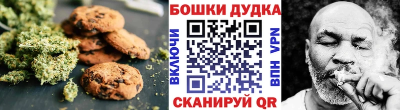 Canna-Cookies конопля  Переславль-Залесский 