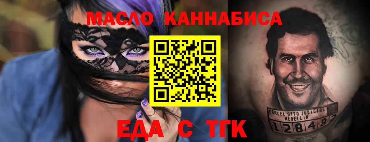 Переславль-Залесский  Cannafood конопля  Вход с VPN 