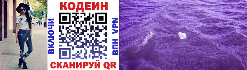 Кодеин Purple Drank что такое кракен сайт Переславль-Залесский