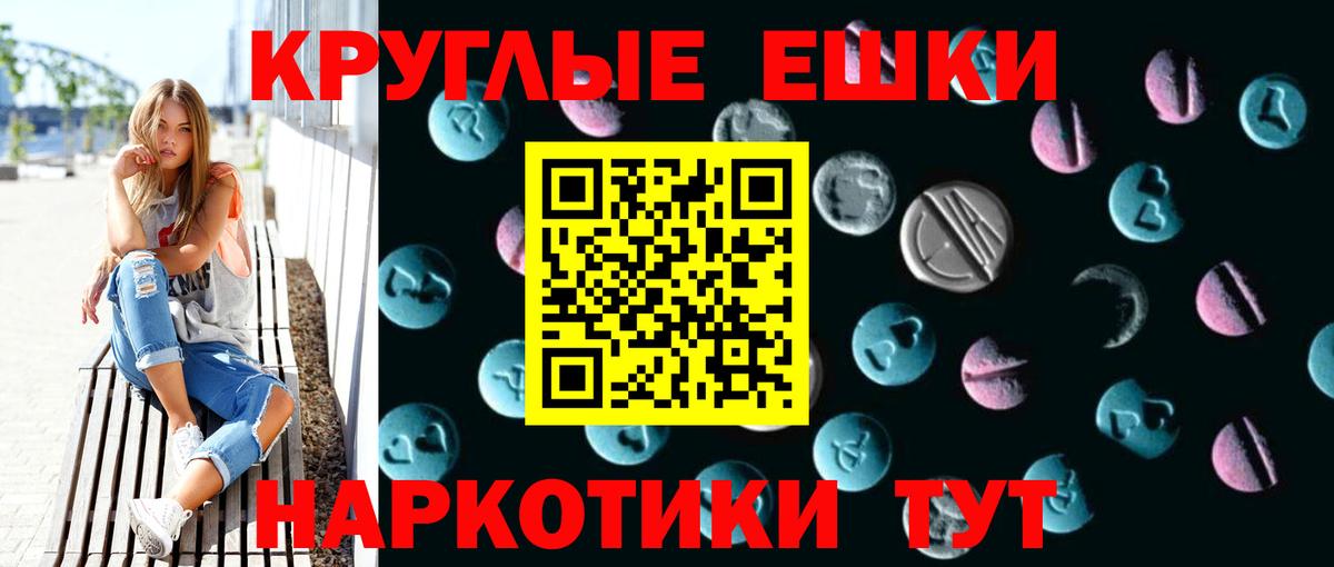 Экстази TESLA  Вход с VPN  Переславль-Залесский  Экстази  Ecstasy 280 MDMA 