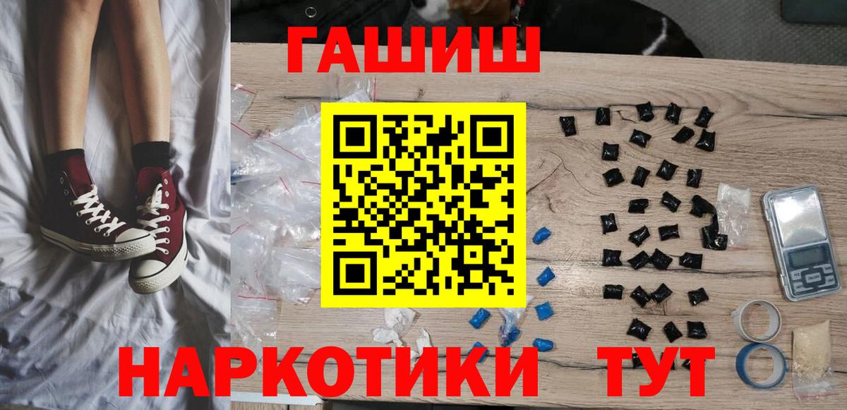 Переславль-Залесский  ГАШИШ гарик  Вход с VPN  ГАШ  ГАШИШ VHQ 