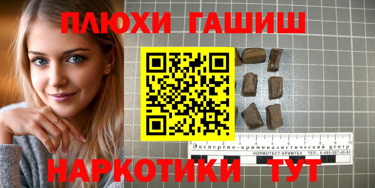 ГАШ hashish Переславль-Залесский