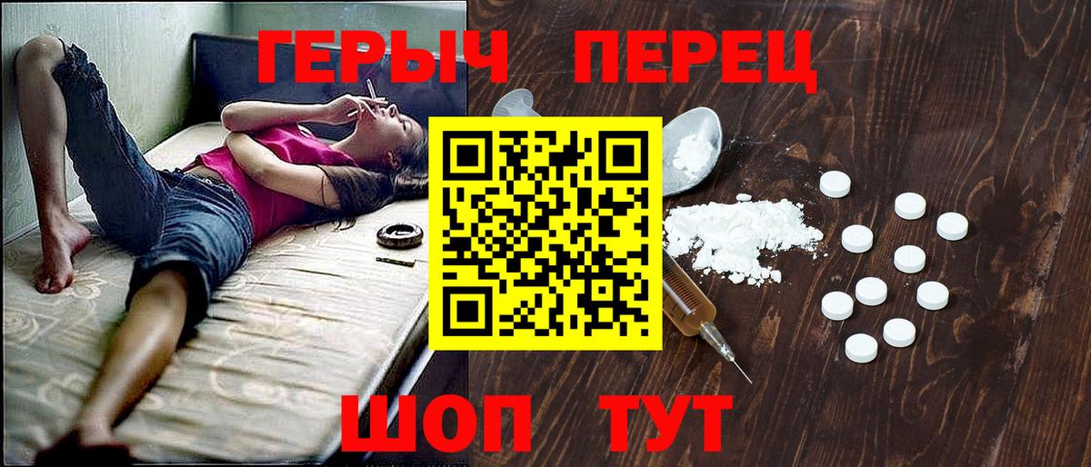 Переславль-Залесский  ГЕРОИН  Вход с VPN  ГЕРОИН гречка 