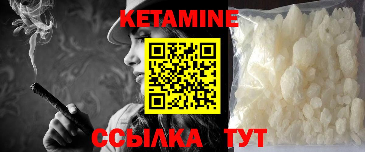 Кетамин ketamine Переславль-Залесский