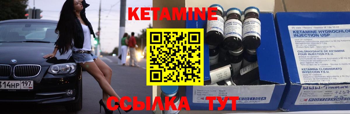 КЕТАМИН ketamine  КЕТАМИН ketamine  Вход с VPN    как зайти  Переславль-Залесский 