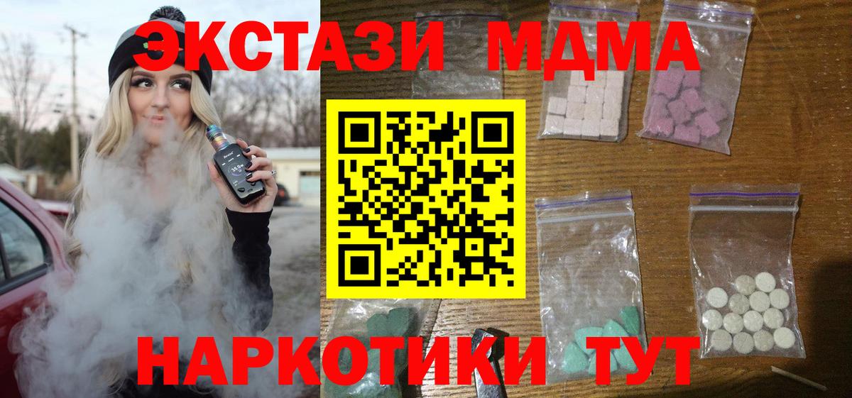 MDMA молли Переславль-Залесский