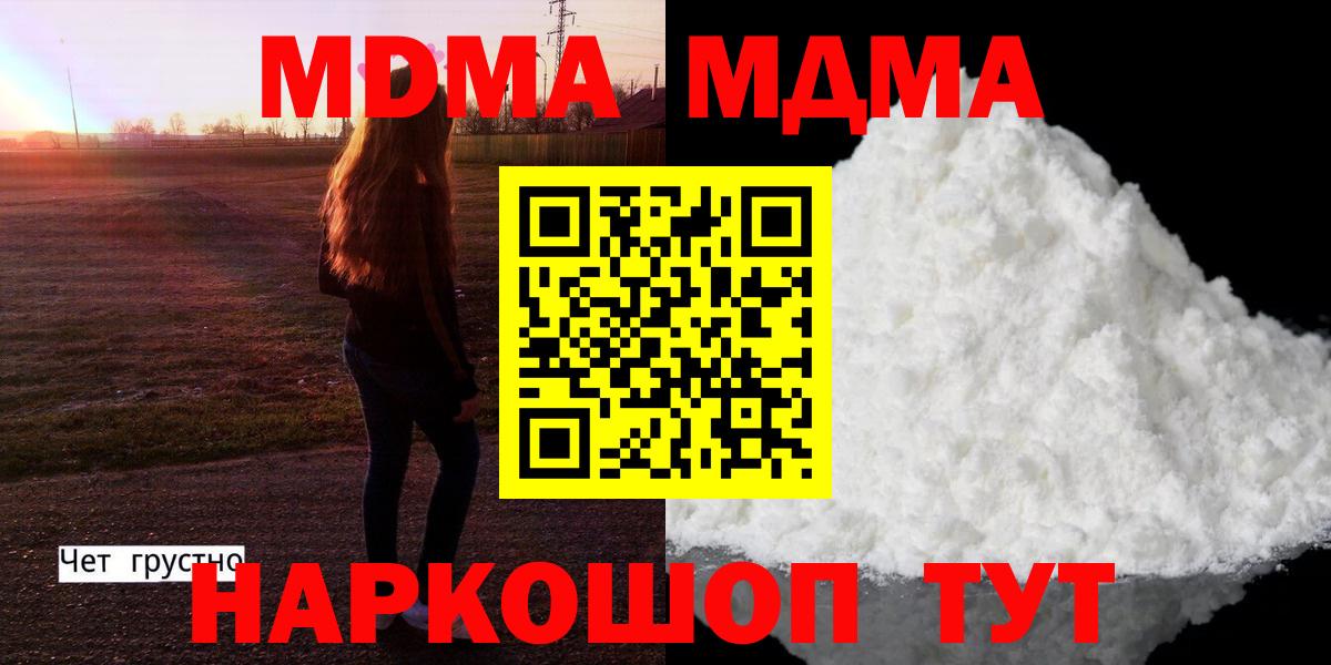 МДМА crystal  МДМА  Переславль-Залесский  MDMA кристаллы  Вход с VPN 