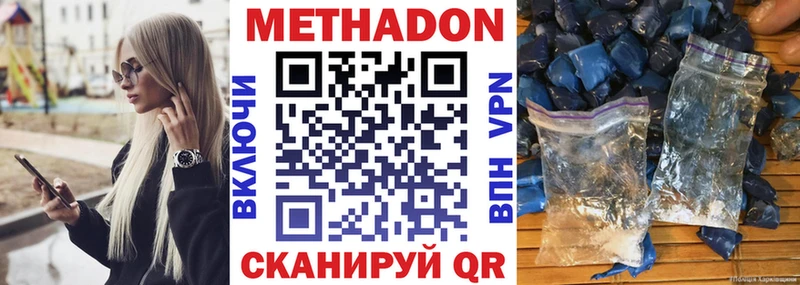МЕТАДОН methadone Переславль-Залесский
