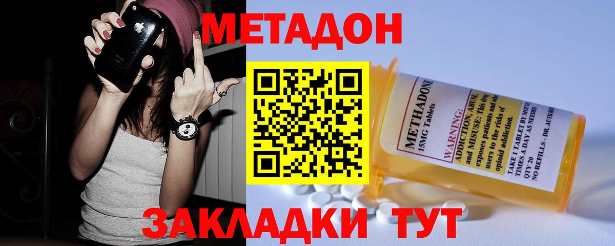 Метадон мёд  ОМГ ОМГ как войти  Переславль-Залесский  сайты даркнета как зайти  Вход с VPN 