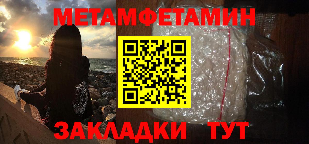 Переславль-Залесский  Метамфетамин кристалл  Вход с VPN  Метамфетамин кристалл 