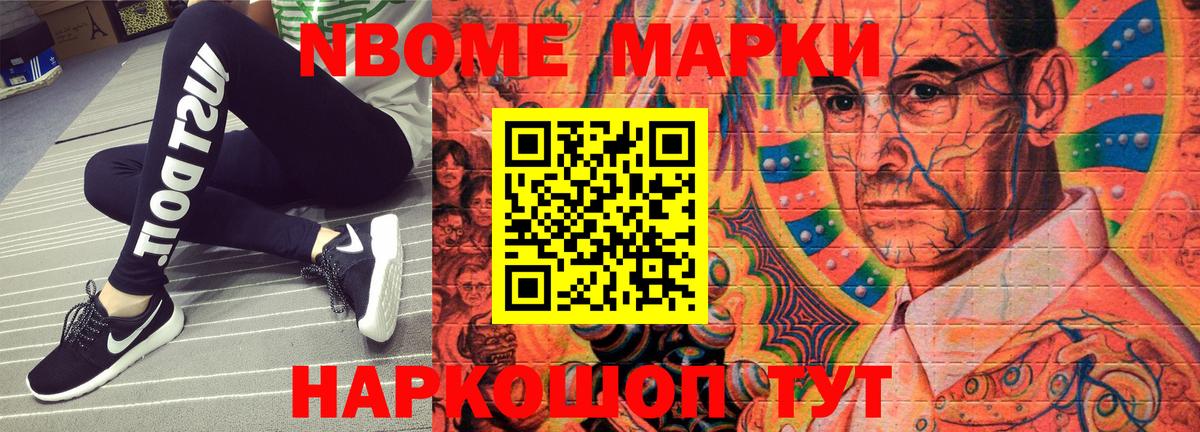 Переславль-Залесский  Наркотические марки 1,8мг  Вход с VPN  Наркотические марки 1,8мг 