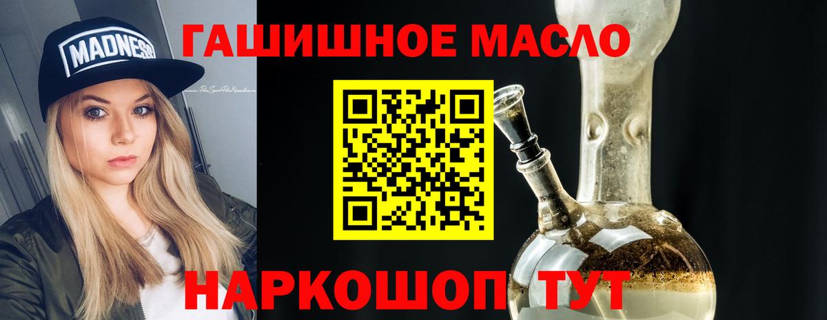 где продают наркотики  Дистиллят ТГК концентрат  Дистиллят ТГК THC oil  Вход с VPN  Переславль-Залесский 